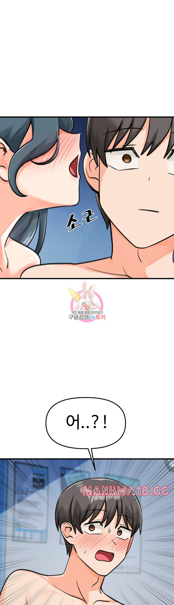 Boarding School Raw Chapter 45 Page 1