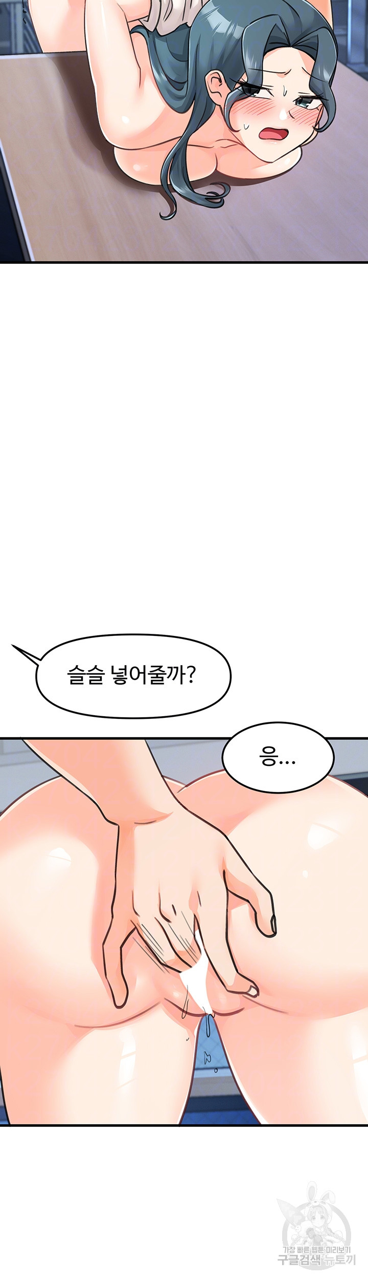 Boarding School Raw Chapter 45 Page 12