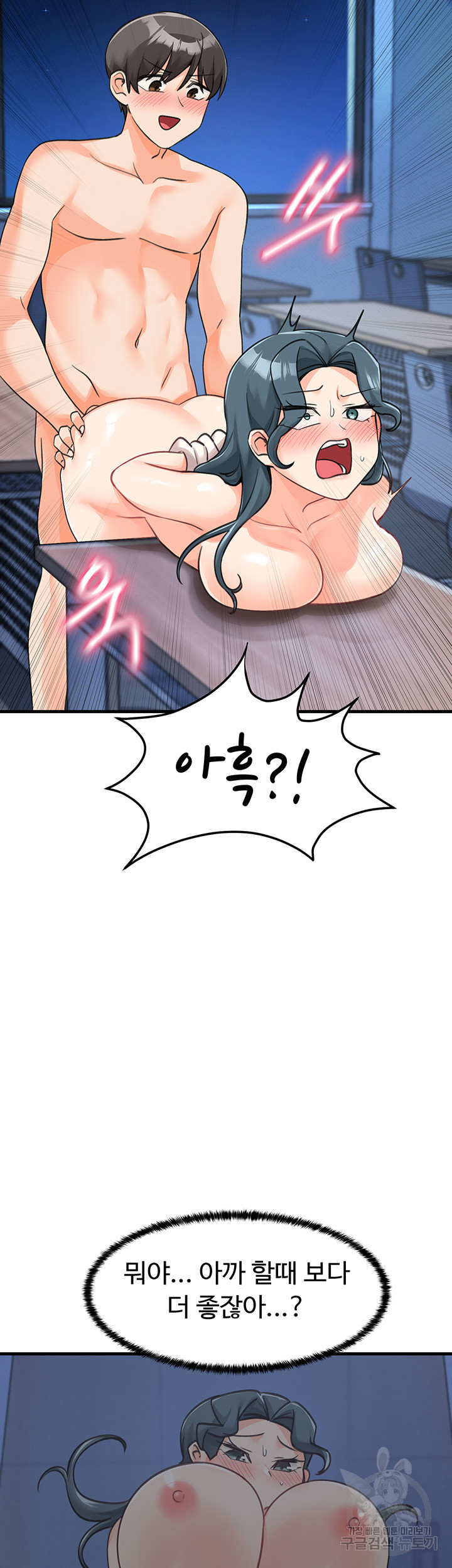 Boarding School Raw Chapter 45 Page 16