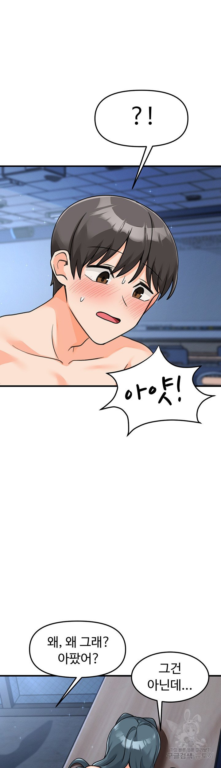Boarding School Raw Chapter 45 Page 26