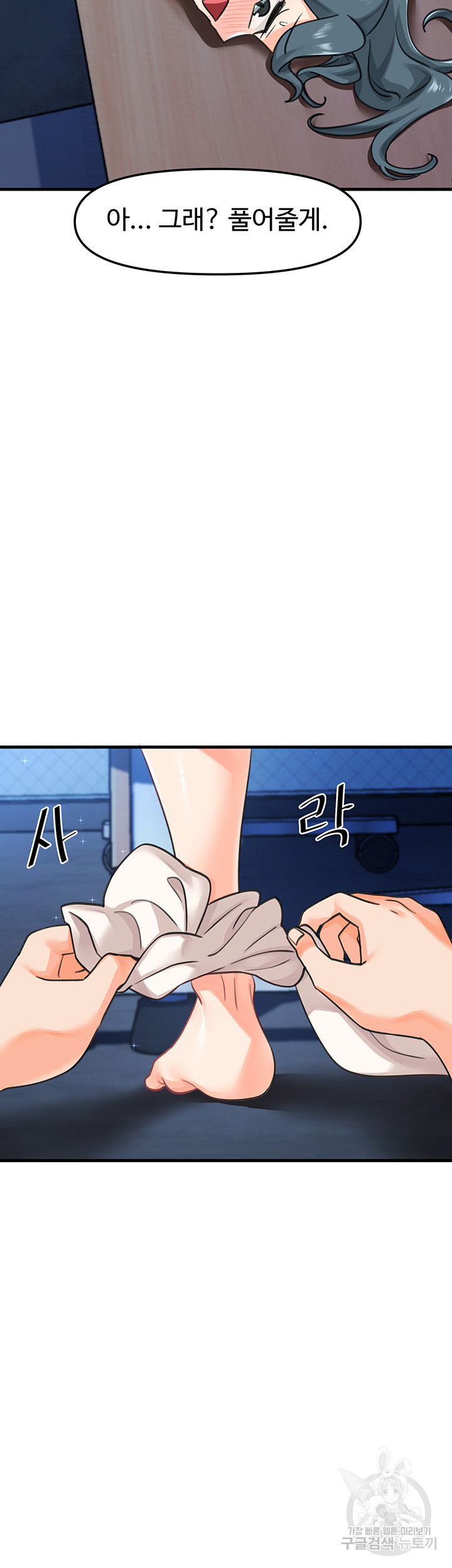 Boarding School Raw Chapter 45 Page 28
