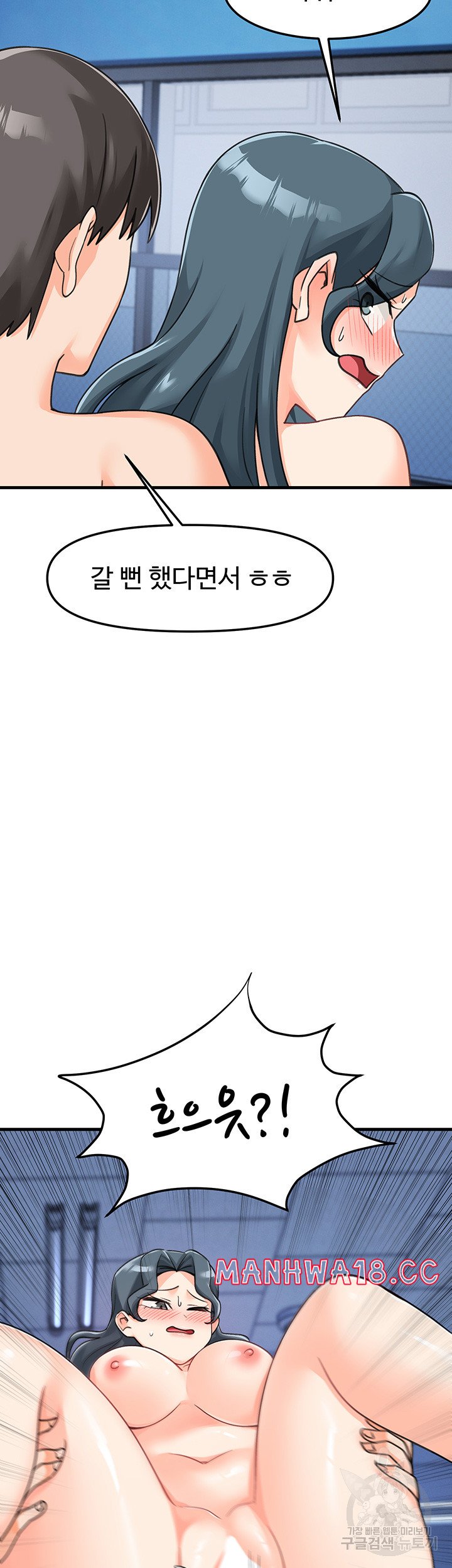 Boarding School Raw Chapter 45 Page 31