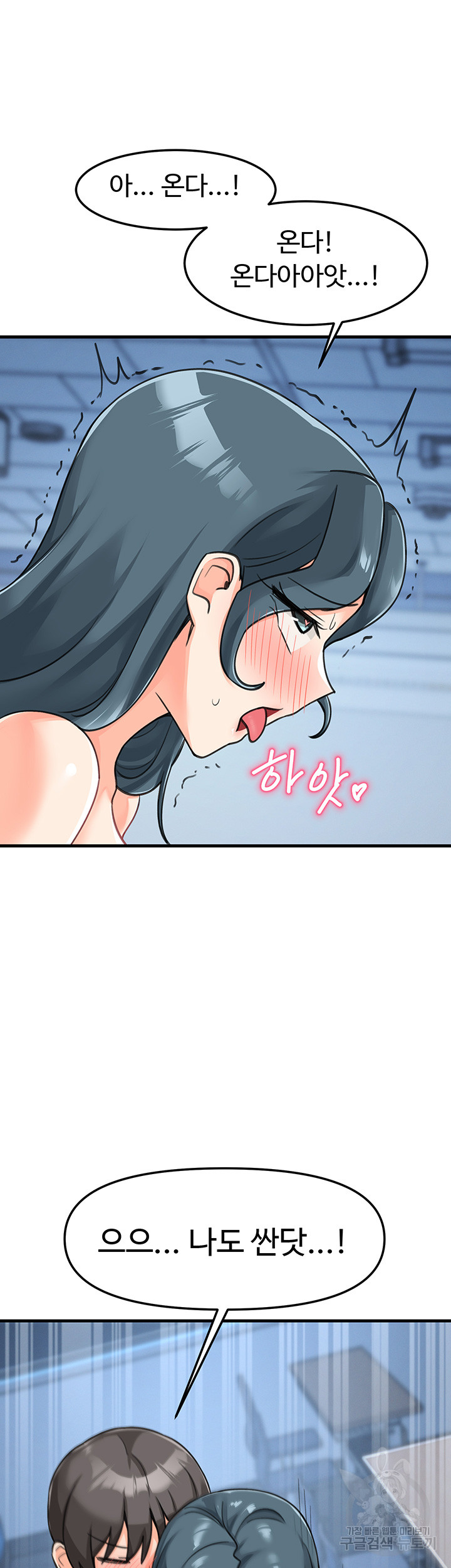 Boarding School Raw Chapter 45 Page 34