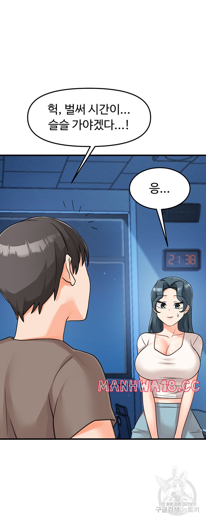 Boarding School Raw Chapter 45 Page 37