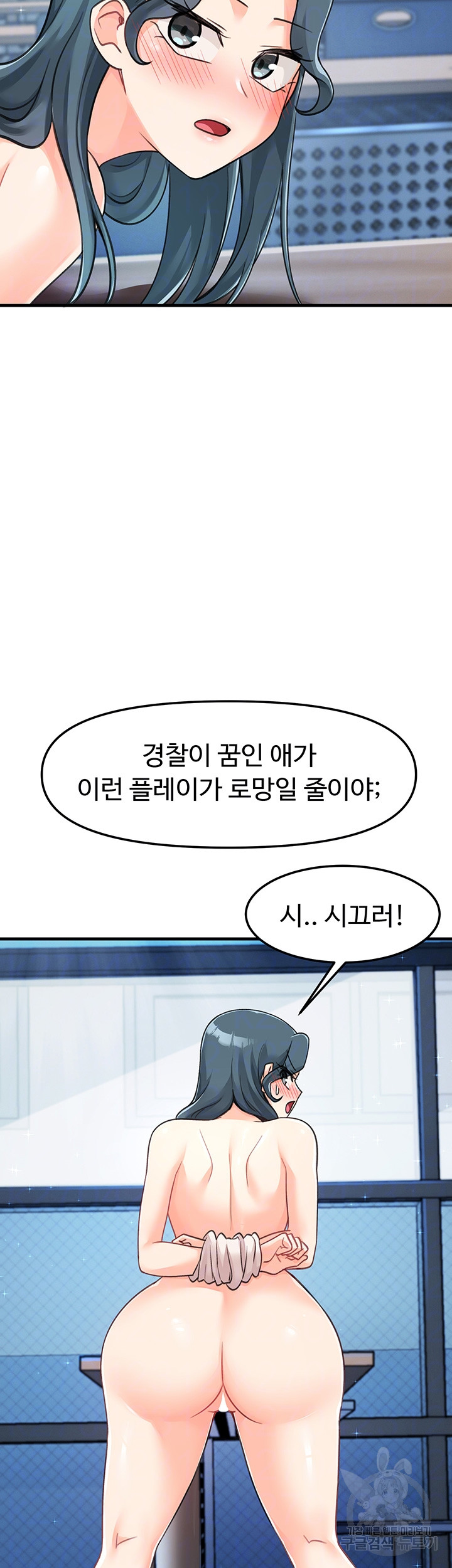 Boarding School Raw Chapter 45 Page 4