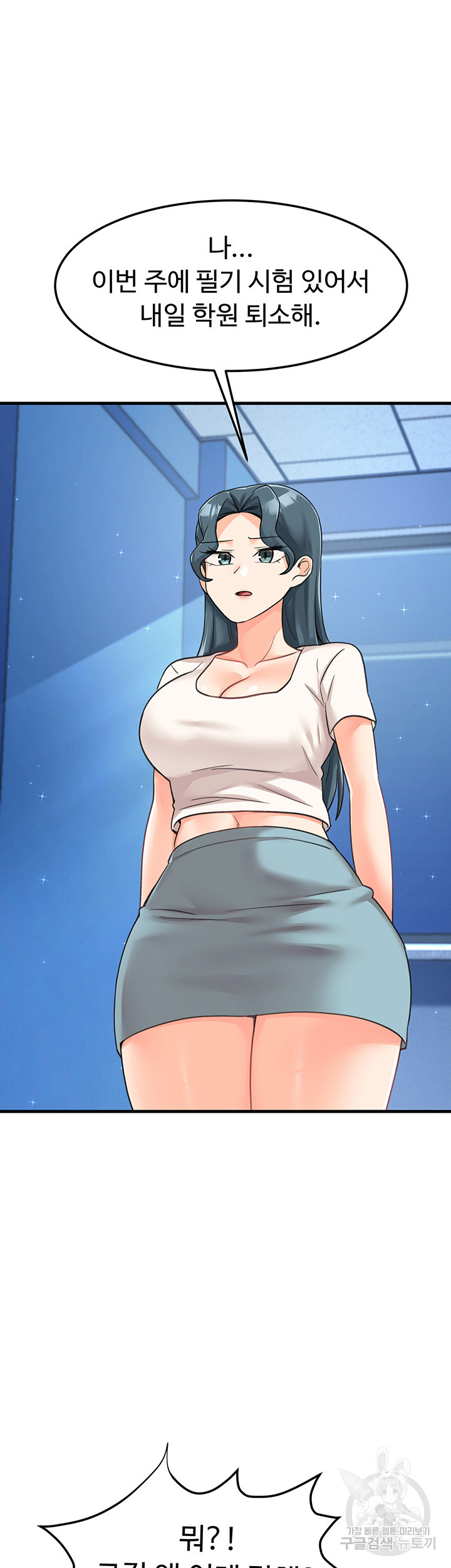 Boarding School Raw Chapter 45 Page 40