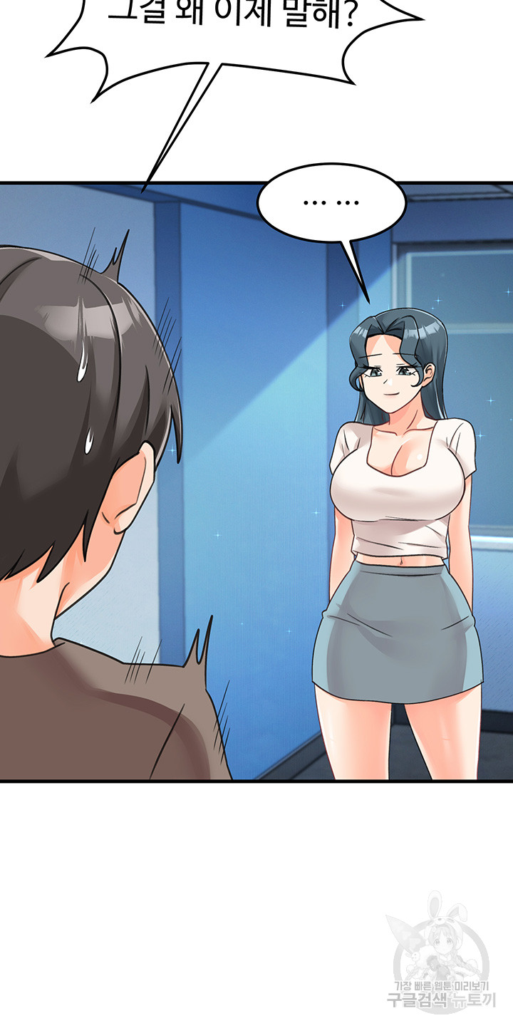 Boarding School Raw Chapter 45 Page 41