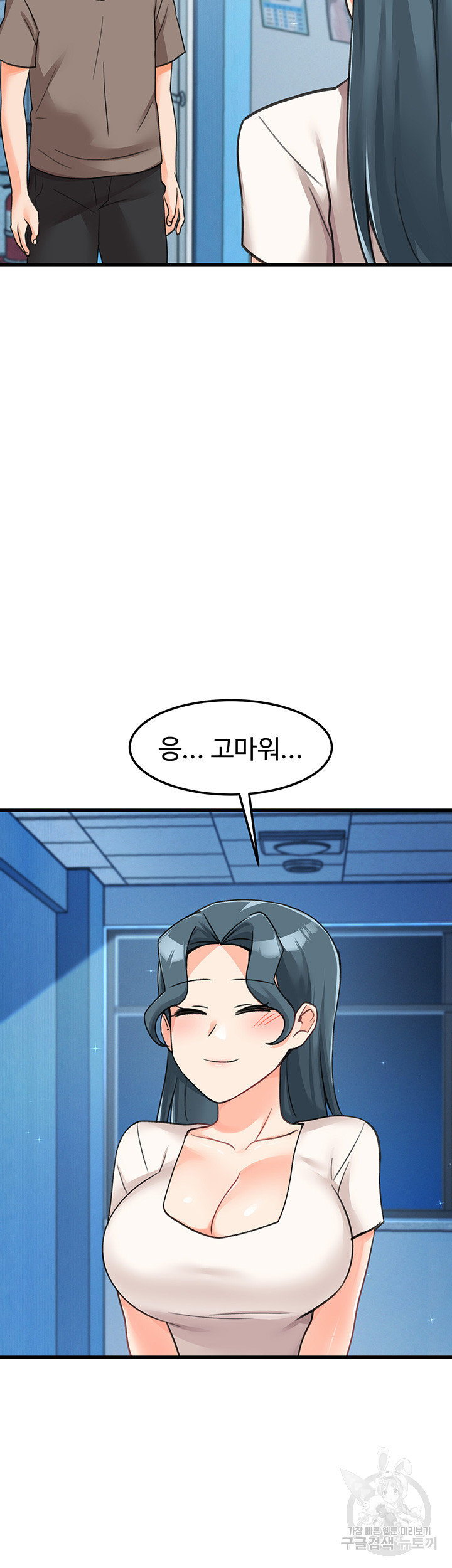 Boarding School Raw Chapter 45 Page 43