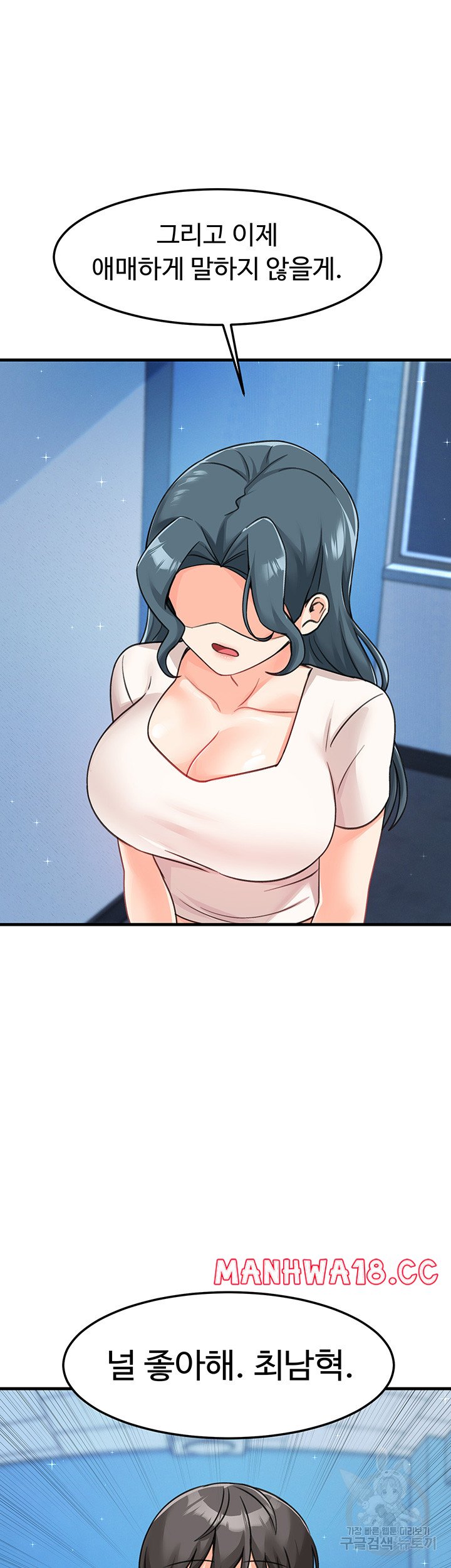 Boarding School Raw Chapter 45 Page 46