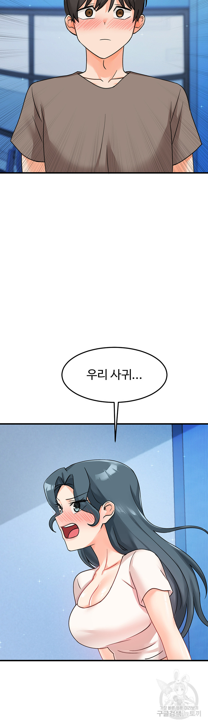 Boarding School Raw Chapter 45 Page 47