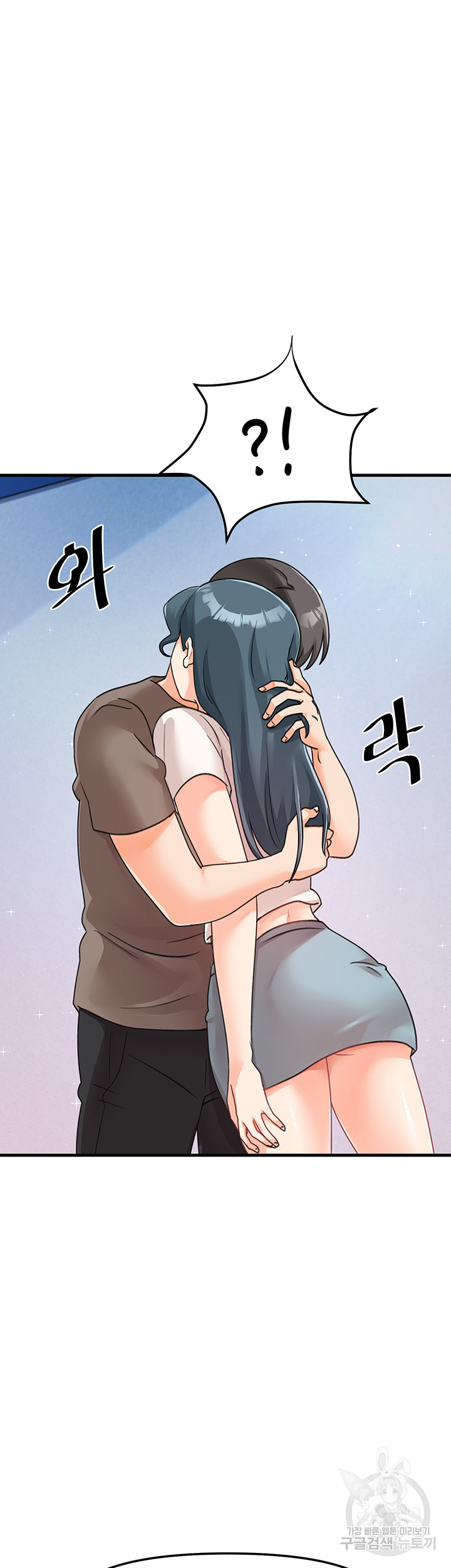 Boarding School Raw Chapter 45 Page 48
