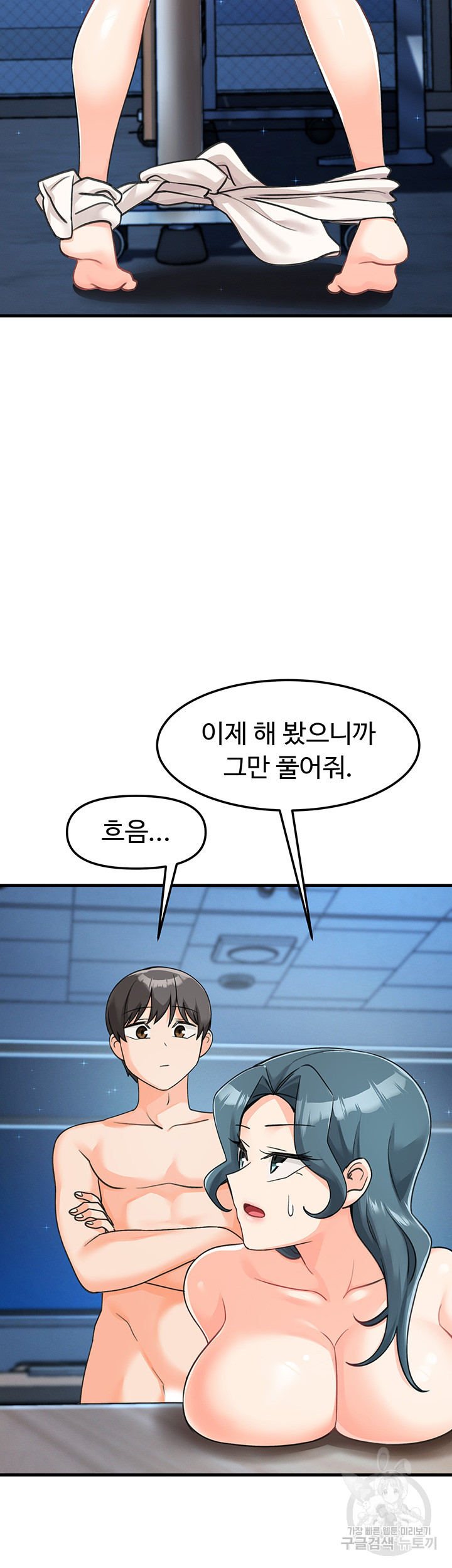 Boarding School Raw Chapter 45 Page 5