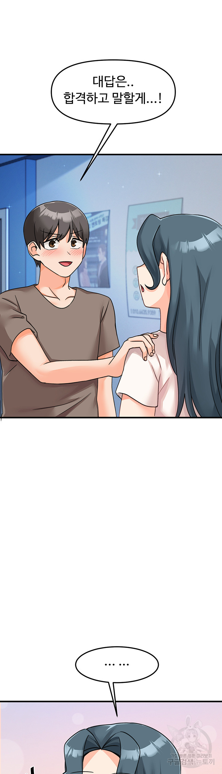 Boarding School Raw Chapter 45 Page 50