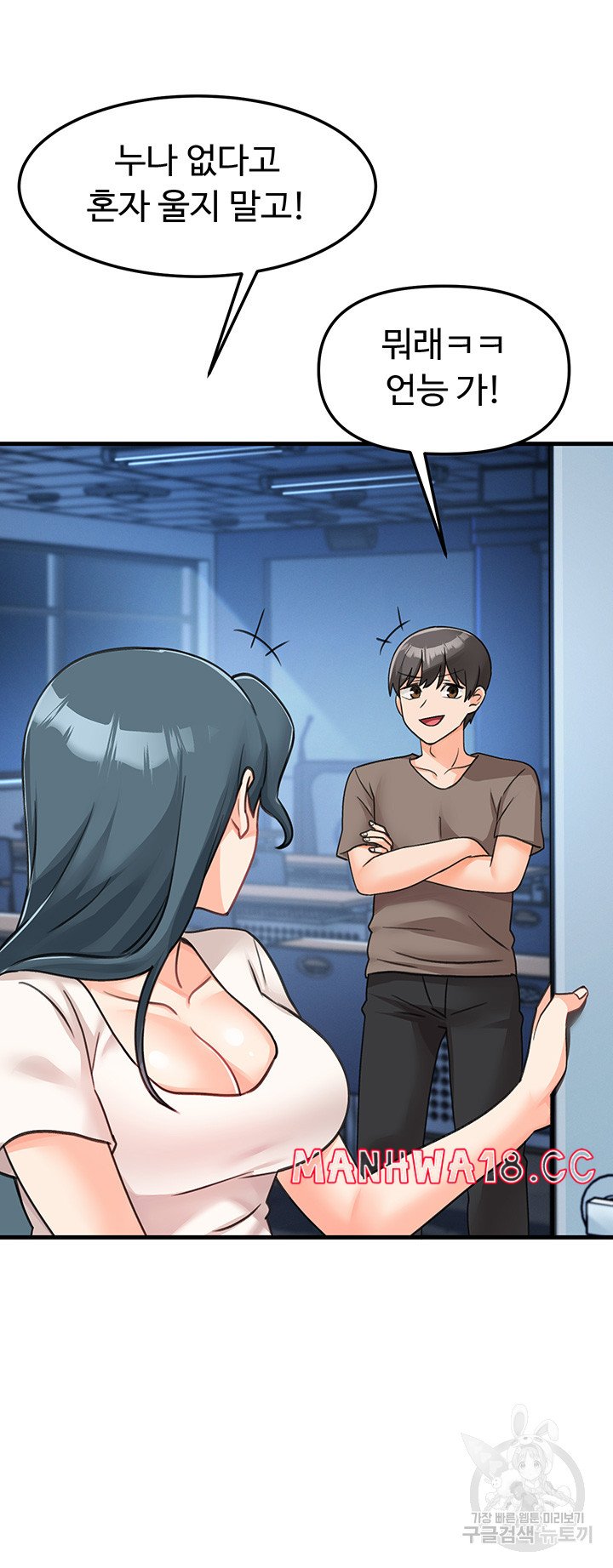 Boarding School Raw Chapter 45 Page 53