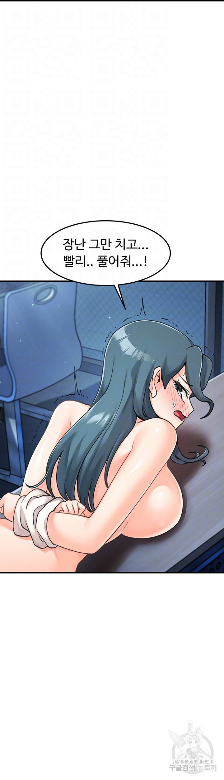 Boarding School Raw Chapter 45 Page 8