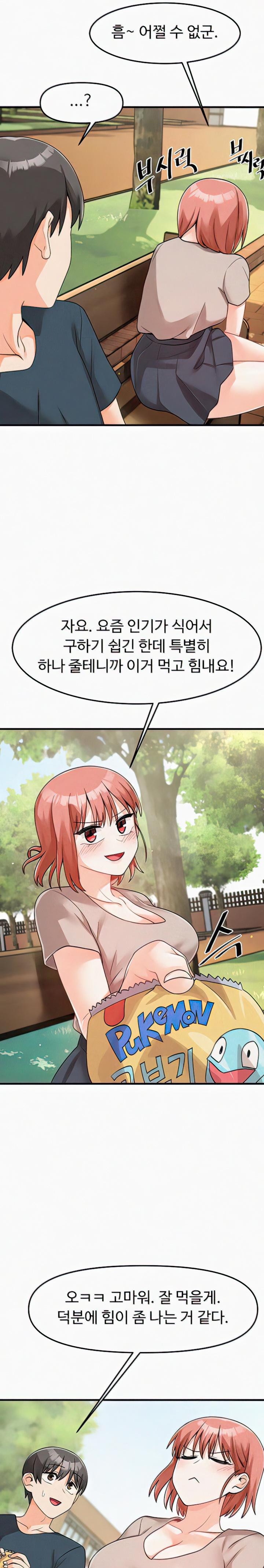 Boarding School Raw Chapter 46 Page 13