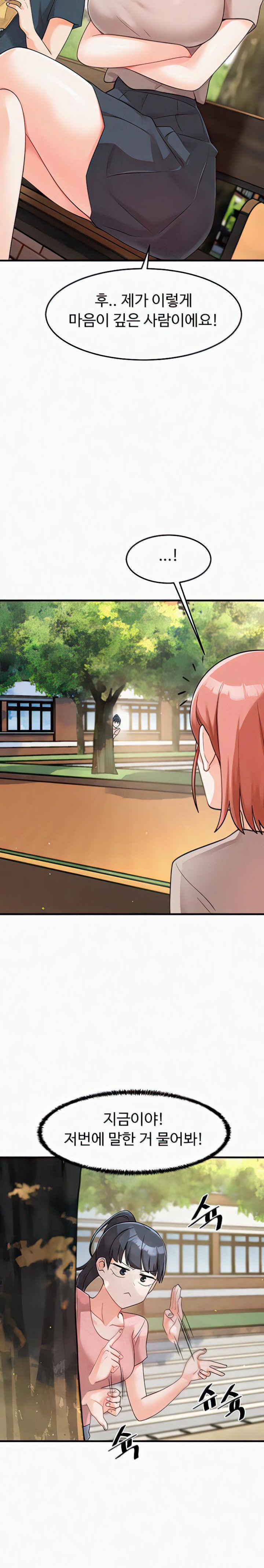 Boarding School Raw Chapter 46 Page 14