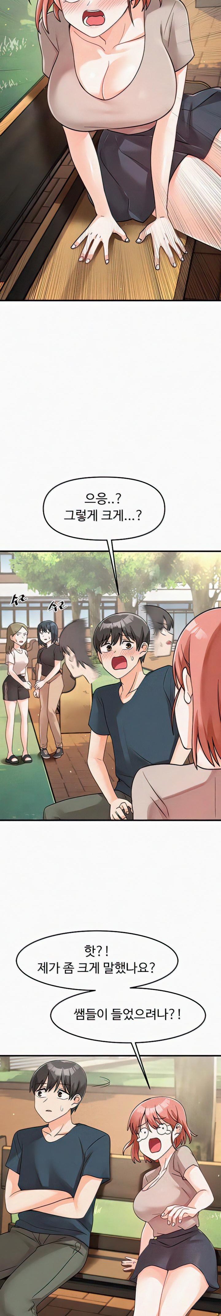 Boarding School Raw Chapter 46 Page 16