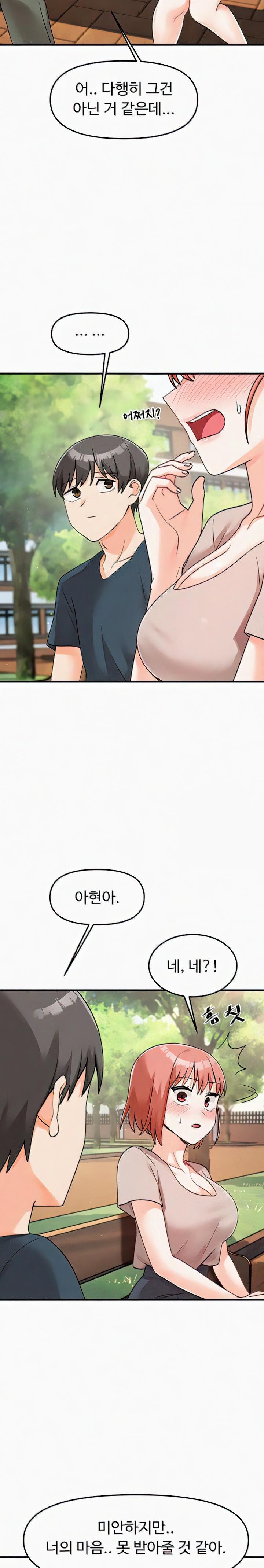 Boarding School Raw Chapter 46 Page 17