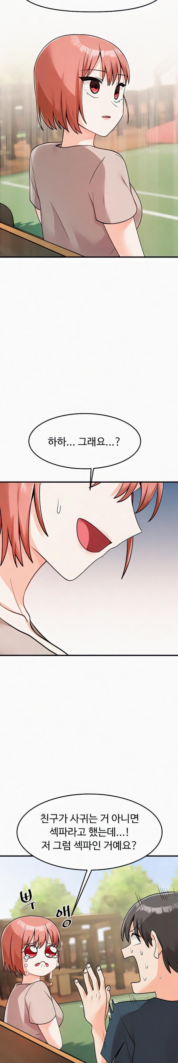 Boarding School Raw Chapter 46 Page 18