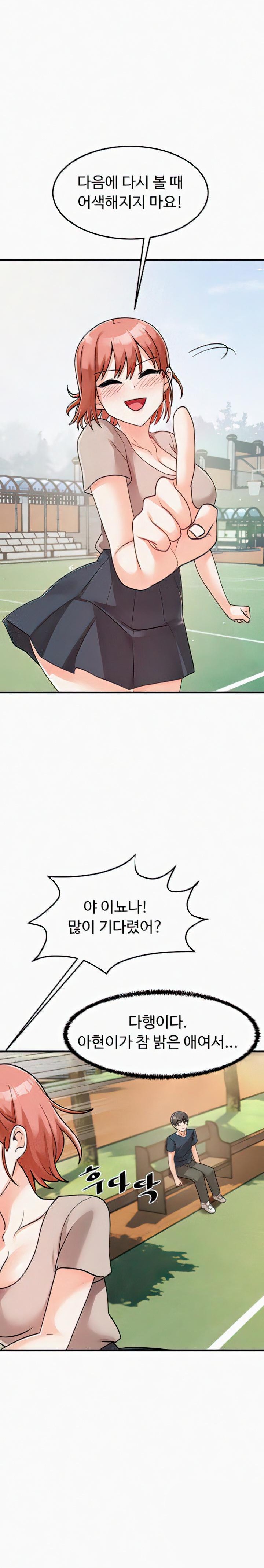 Boarding School Raw Chapter 46 Page 23