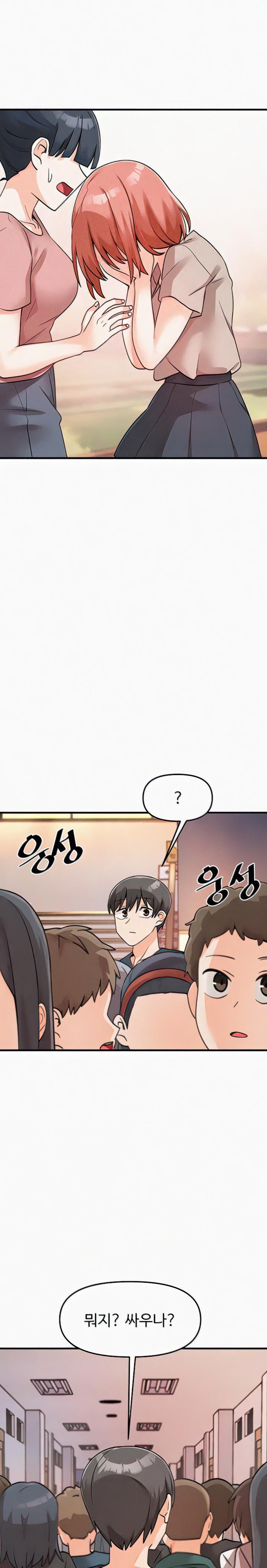Boarding School Raw Chapter 46 Page 25