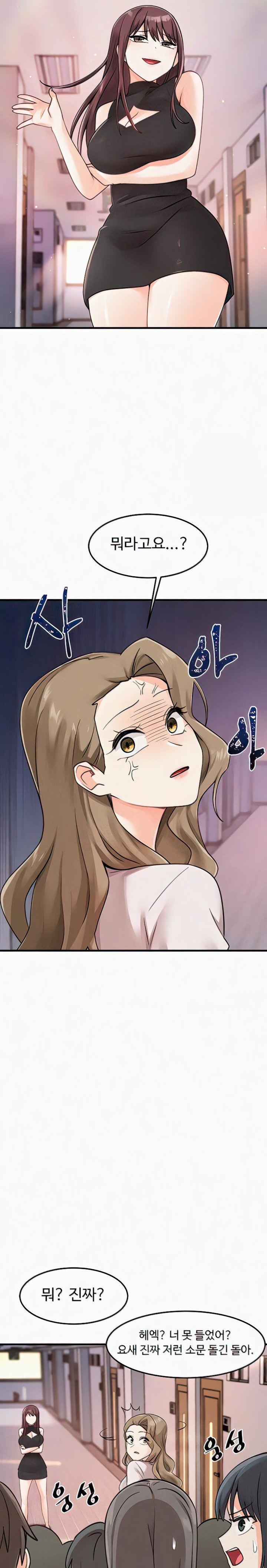 Boarding School Raw Chapter 46 Page 28