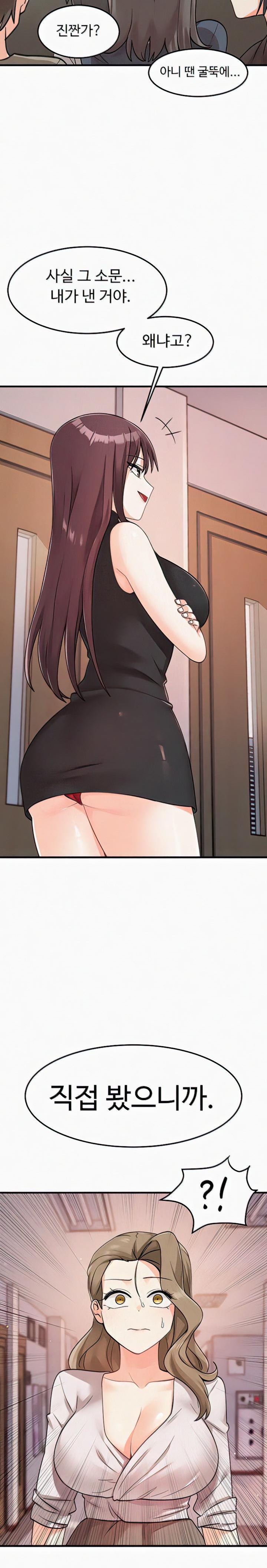 Boarding School Raw Chapter 46 Page 29