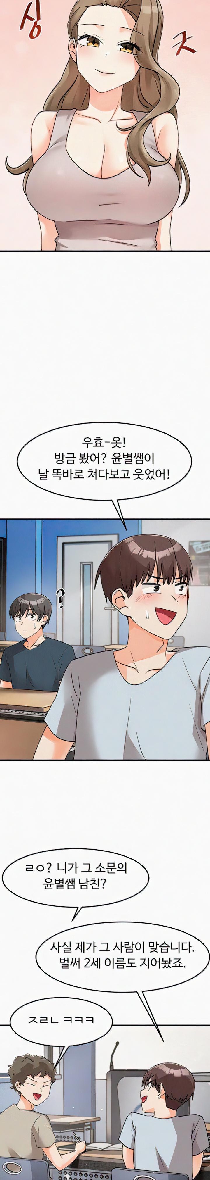 Boarding School Raw Chapter 46 Page 6