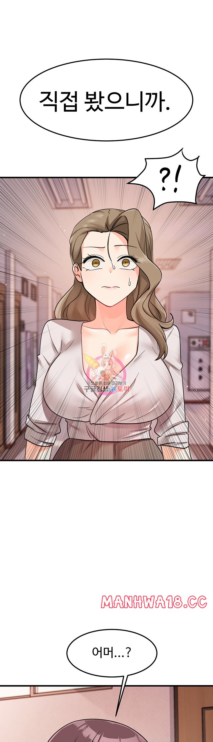 Boarding School Raw Chapter 47 Page 1