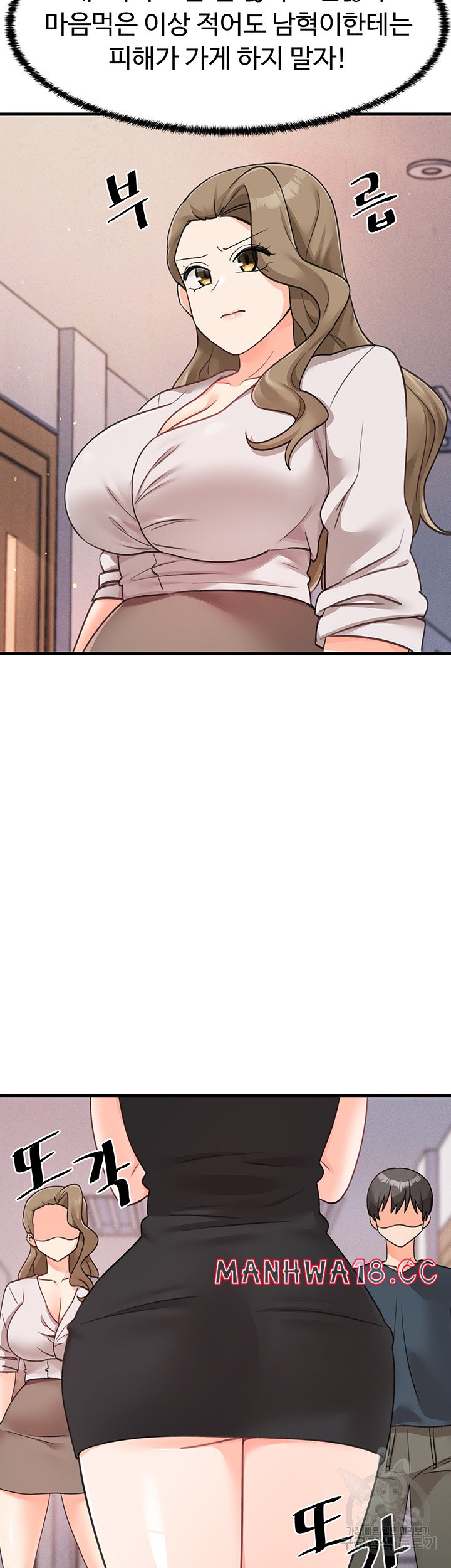 Boarding School Raw Chapter 47 Page 10