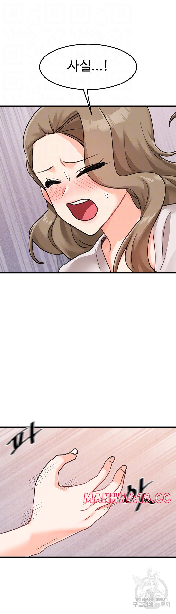 Boarding School Raw Chapter 47 Page 12