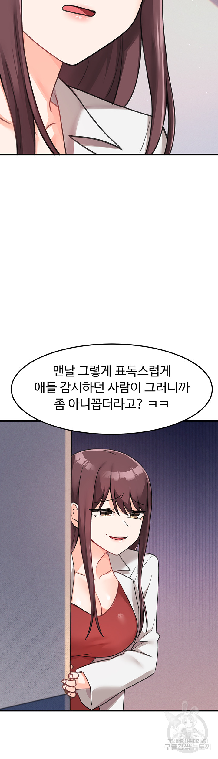 Boarding School Raw Chapter 47 Page 16