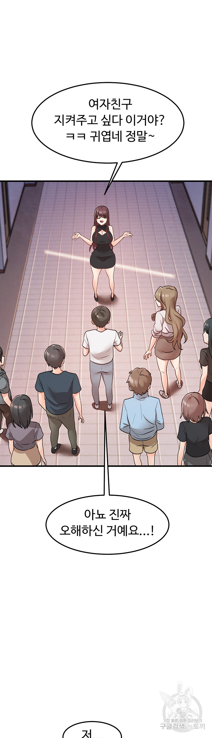 Boarding School Raw Chapter 47 Page 19