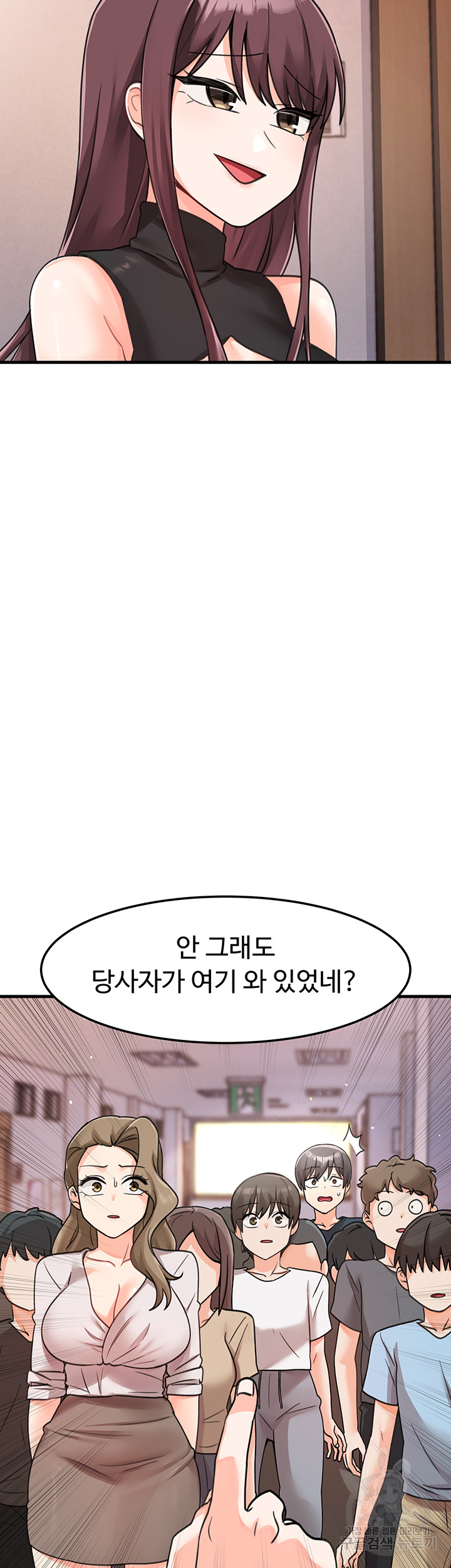 Boarding School Raw Chapter 47 Page 2