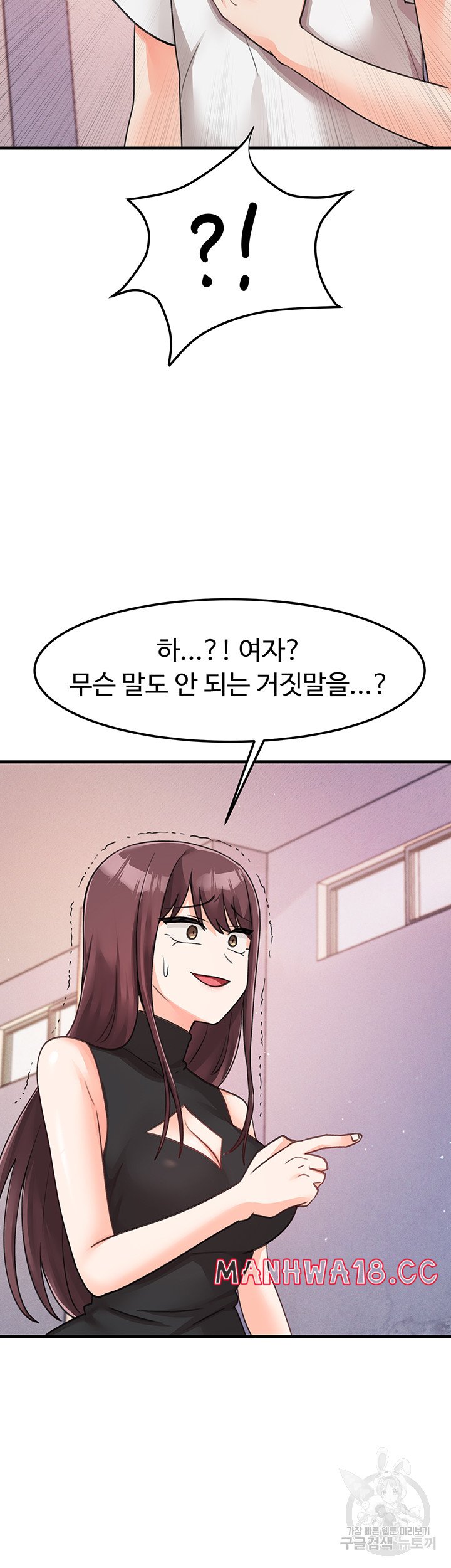 Boarding School Raw Chapter 47 Page 21