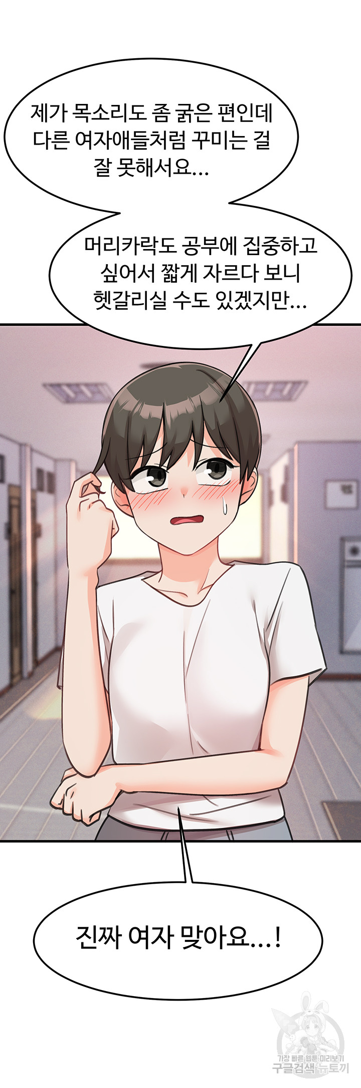 Boarding School Raw Chapter 47 Page 22