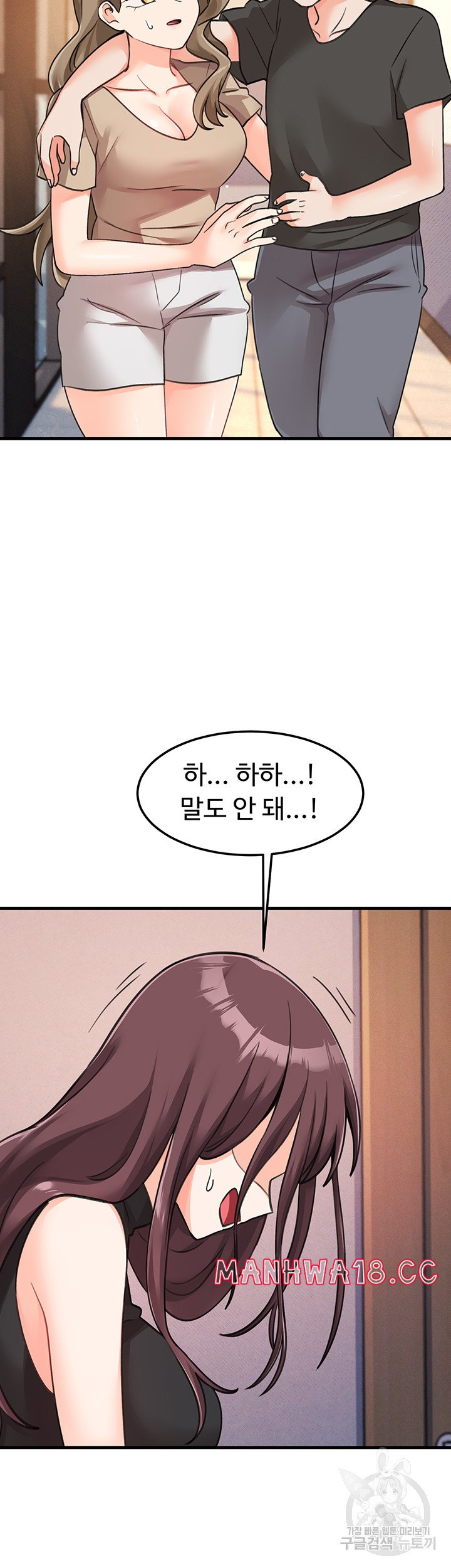 Boarding School Raw Chapter 47 Page 24