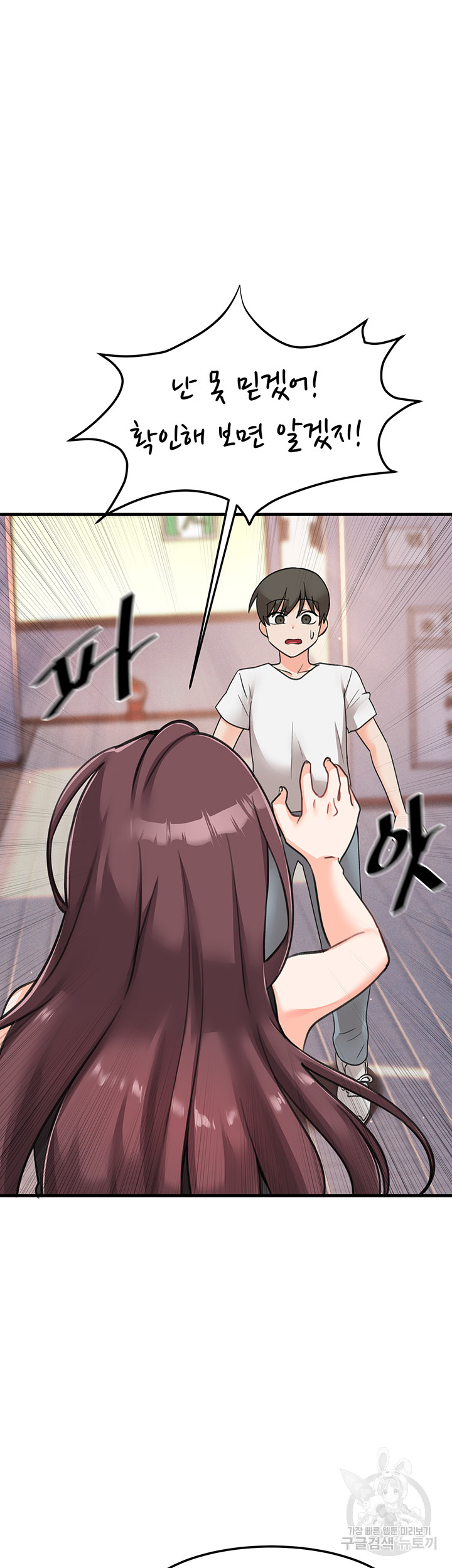 Boarding School Raw Chapter 47 Page 25