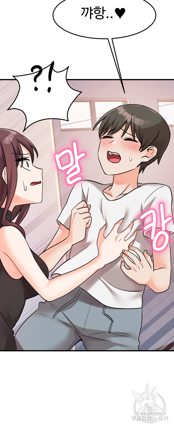 Boarding School Raw Chapter 47 Page 26