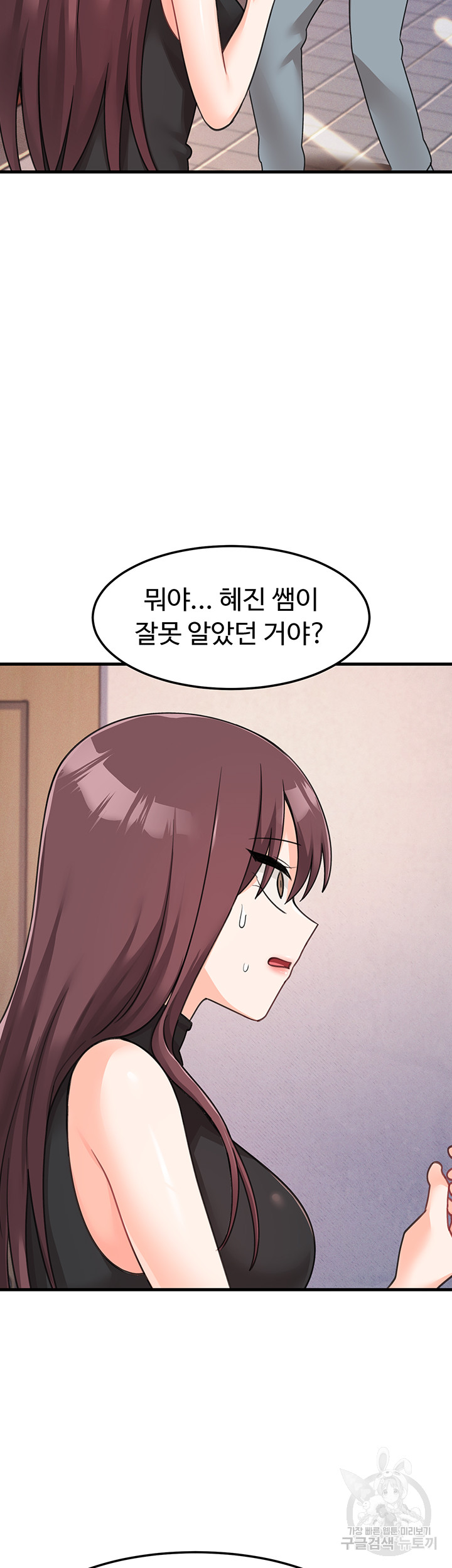 Boarding School Raw Chapter 47 Page 28