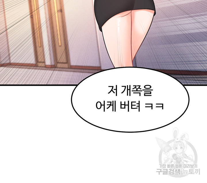 Boarding School Raw Chapter 47 Page 30