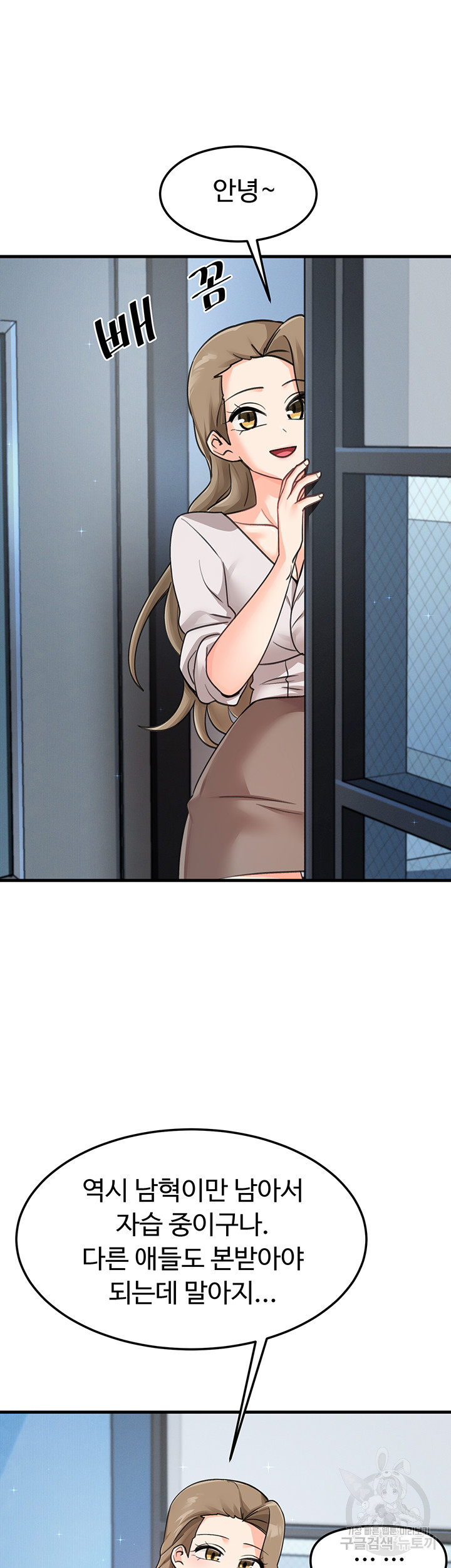 Boarding School Raw Chapter 47 Page 35