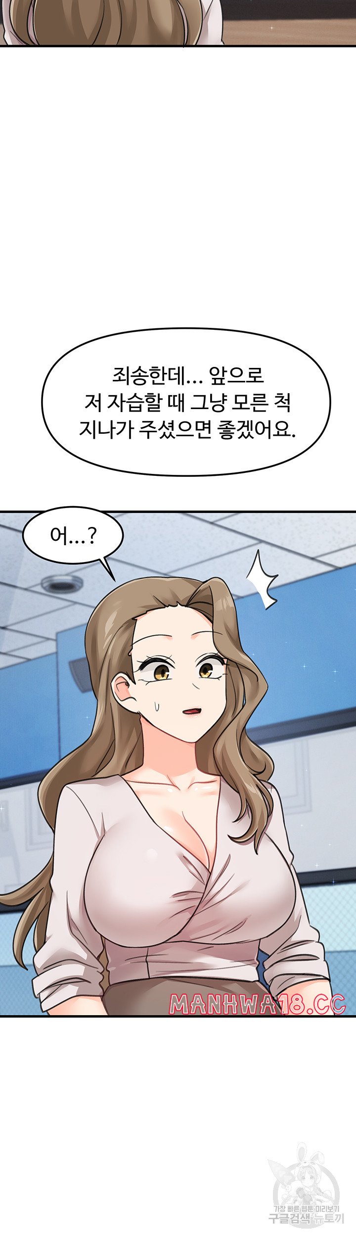 Boarding School Raw Chapter 47 Page 37