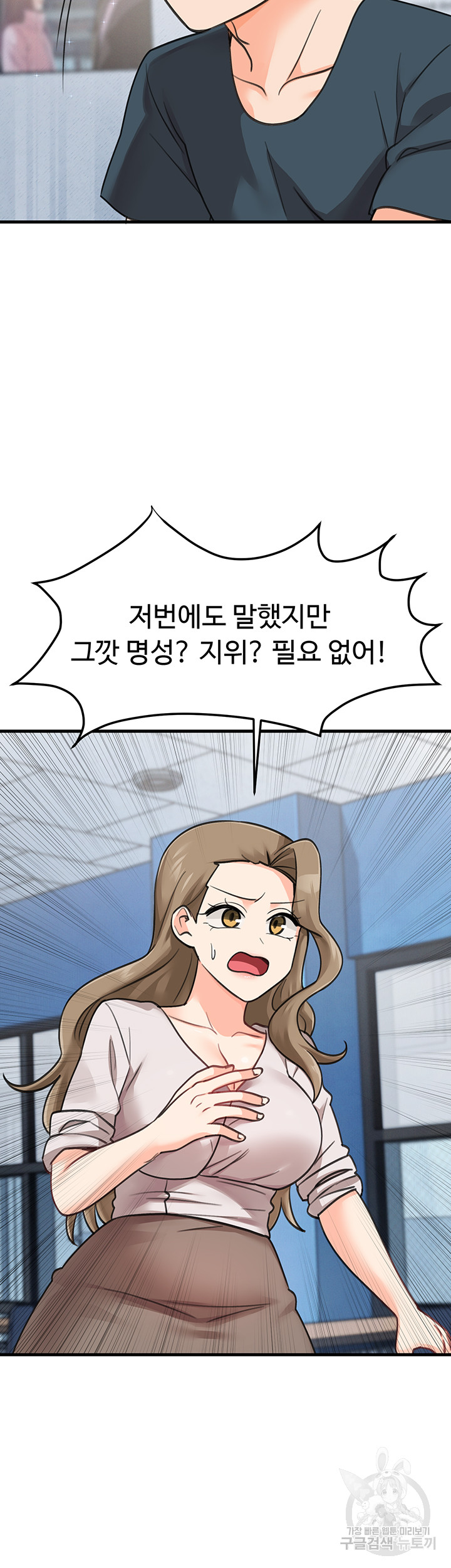 Boarding School Raw Chapter 47 Page 44