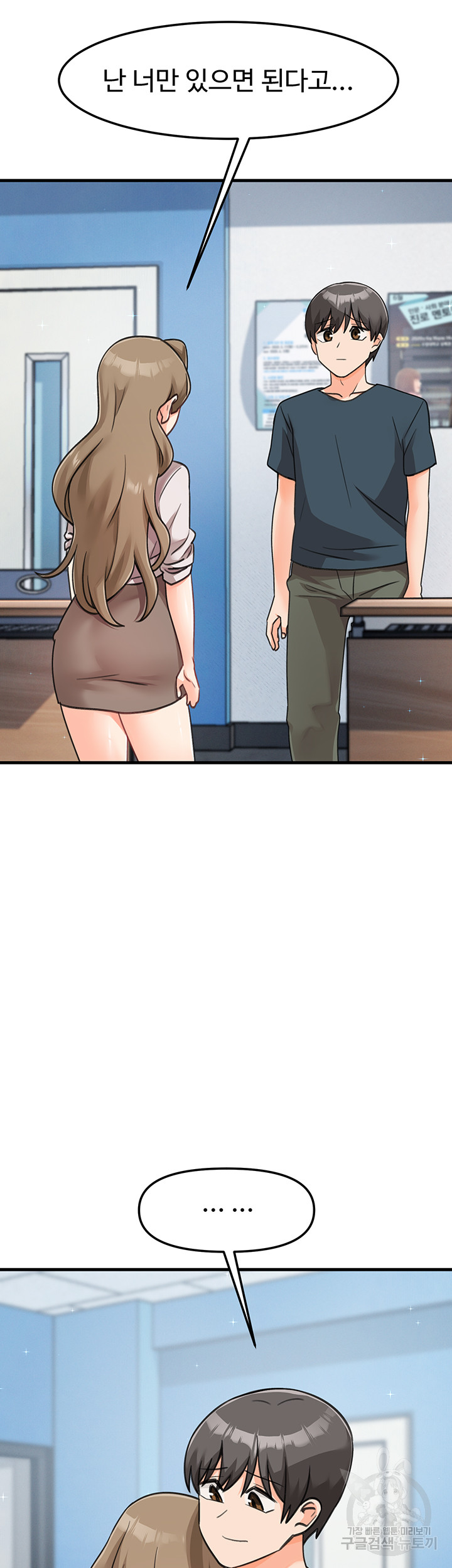 Boarding School Raw Chapter 47 Page 45