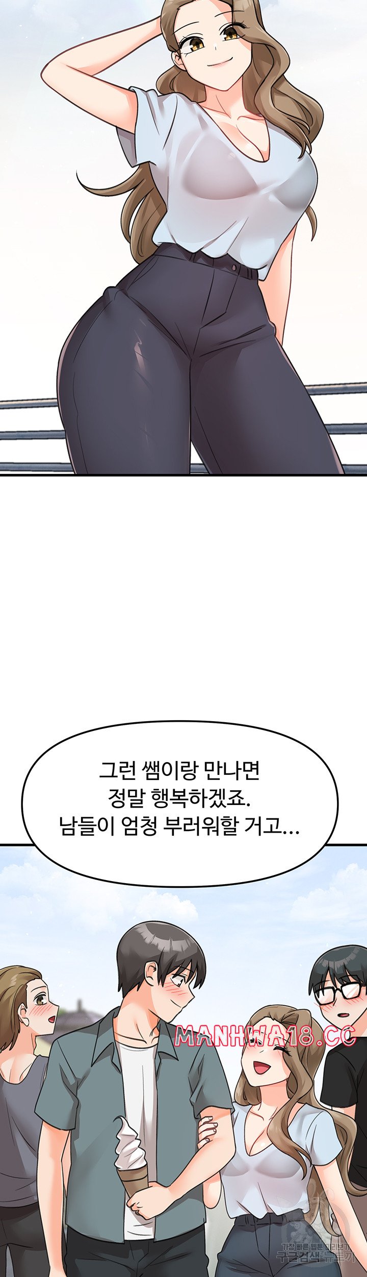 Boarding School Raw Chapter 47 Page 48