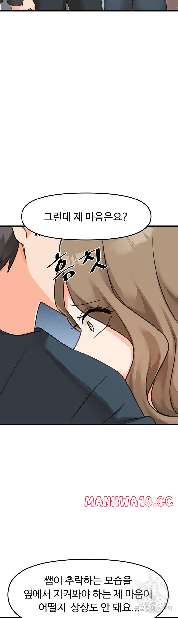 Boarding School Raw Chapter 47 Page 49
