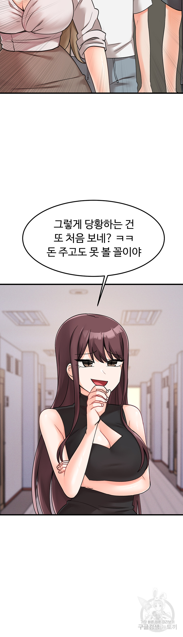 Boarding School Raw Chapter 47 Page 5