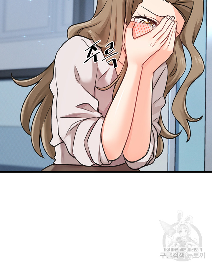 Boarding School Raw Chapter 47 Page 54